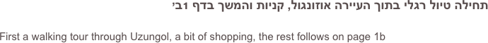 תחילה טיול רגלי בתוך העיירה אוזונגול, קניות והמשך בדף 1ב’

First a walking tour through Uzungol, a bit of shopping, the rest follows on page 1b