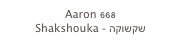 Aaron 668
Shakshouka - שקשוקה