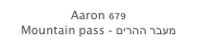 Aaron 679
Mountain pass - מעבר ההרים