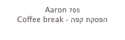 Aaron 705
Coffee break - הפסקת קפה