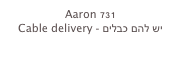 Aaron 731
Cable delivery - יש להם כבלים