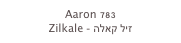 Aaron 783
Zilkale - זיל קאלה