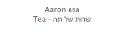 Aaron 858
Tea - שדות של תה