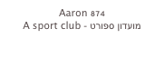 Aaron 874
A sport club - מועדון ספורט