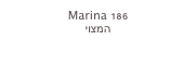 Marina 186
המצוי