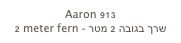 Aaron 913
2 meter fern - שרך בגובה 2 מטר