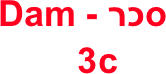 Dam - סכר
   3c