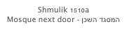 Shmulik 1510a
Mosque next door - המסגד השכן