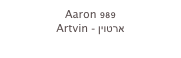 Aaron 989
Artvin - ארטוין