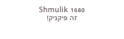 Shmulik 1680
זה פיקניק!