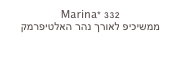 Marina* 332
ממשיכיפ לאורך נהר האלטיפרמק