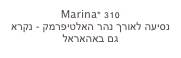 Marina* 310
נסיעה לאורך נהר האלטיפרמק - נקרא גם באהאראל