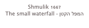 Shmulik 1667
The small waterfall - המפל הקטן