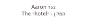 Aaron 153
The “hotel” - המלון