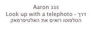 Aaron 335
Look up with a telephoto - דרך הטלפוטו רואים את האלטיפרמאק