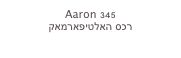Aaron 345
רכס האלטיפארמאק