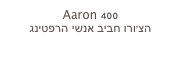 Aaron 400
הצ’ורו חביב אנשי הרפטינג