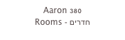 Aaron 380
Rooms - חדרים