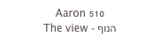 Aaron 510
The view - הנוף