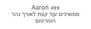 Aaron 499
ממשיכים עןד קצת לאורך נהר הטורטום
