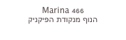 Marina 466
הנוף מנקודת הפיקניק