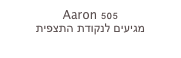 Aaron 505
מגיעים לנקודת התצפית
