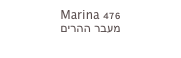 Marina 476
מעבר ההרים