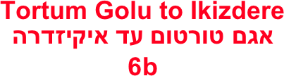 Tortum Golu to Ikizdere
אגם טורטום עד איקיזדרה
6b