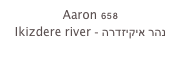 Aaron 658
Ikizdere river - נהר איקיזדרה