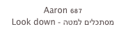 Aaron 687
Look down - מסתכלים למטה