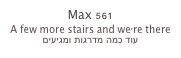 Max 561
A few more stairs and we’re there
עוד כמה מדרגות ומגיעים