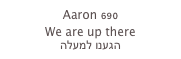 Aaron 690
We are up there
הגענו למעלה