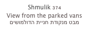 Shmulik 374
View from the parked vans
מבט מנקודת חניית הדולמושים