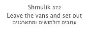 Shmulik 372
Leave the vans and set out
עוזבים דולמושים ומתארגנים