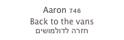 Aaron 746
Back to the vans
חזרה לדולמושים