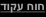 shapeimage_7_link_0