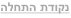 shapeimage_8_link_1