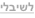 shapeimage_9_link_1